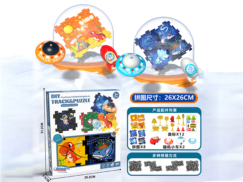 Dinosaur Theme + Sea World Theme DIY Puzzle Track Car(8 Puzzles,2 Cars,12 Guidepost)