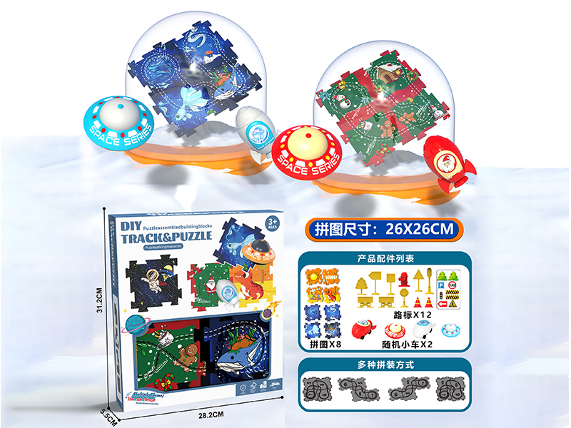 Sea World Theme + Christmas Theme DIY Puzzle Track Car(8 Puzzles,2 Cars,12 Guidepost)