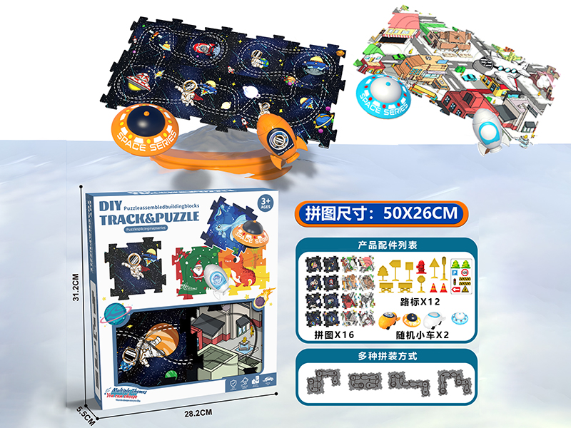 Space Theme + City Theme DIY Puzzle Track Car(16 Puzzles,2 Cars,12 Guidepost)