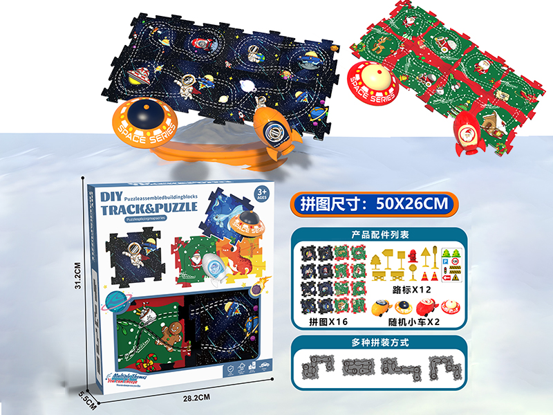 Space Theme + Christmas Theme DIY Puzzle Track Car(16 Puzzles,2 Cars,12 Guidepost)