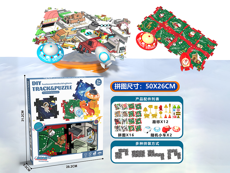 City Theme + Christmas Theme DIY Puzzle Track Car(16 Puzzles,2 Cars,12 Guidepost)