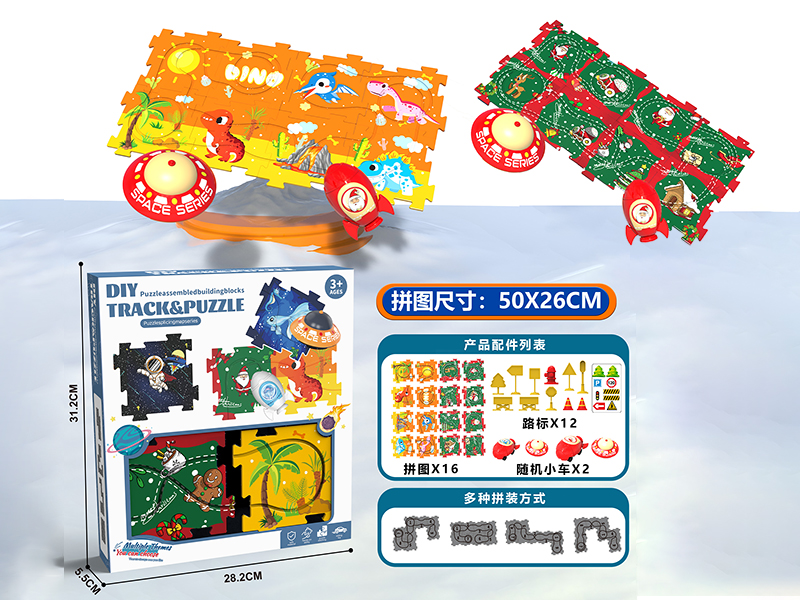 Dinosaur Theme + Christmas Theme DIY Puzzle Track Car(16 Puzzles,2 Cars,12 Guidepost)