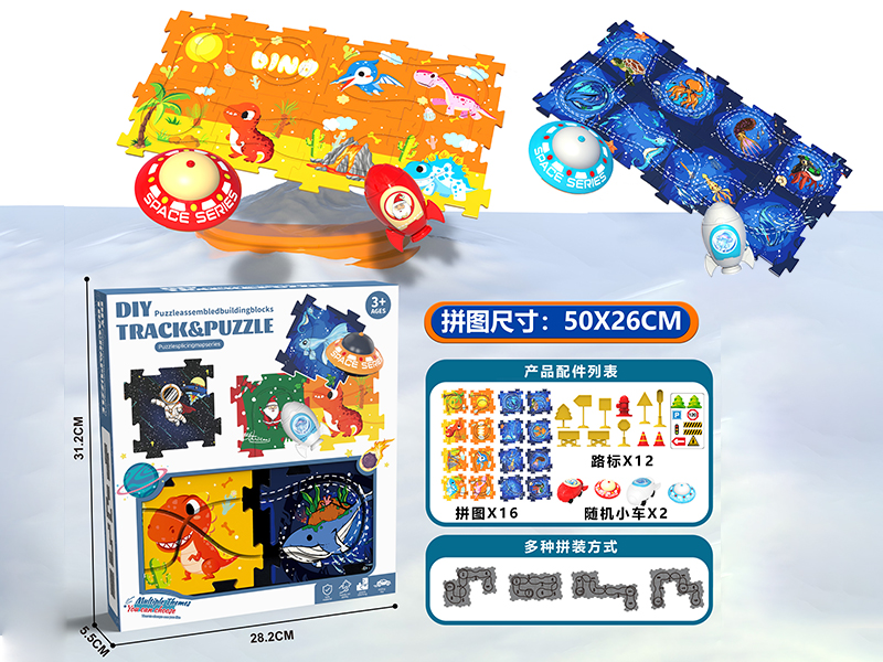 Dinosaur Theme + Sea World Theme DIY Puzzle Track Car(16 Puzzles,2 Cars,12 Guidepost)