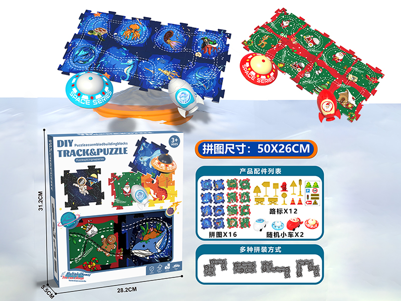 Sea World Theme + Christmas Theme DIY Puzzle Track Car(16 Puzzles,2 Cars,12 Guidepost)