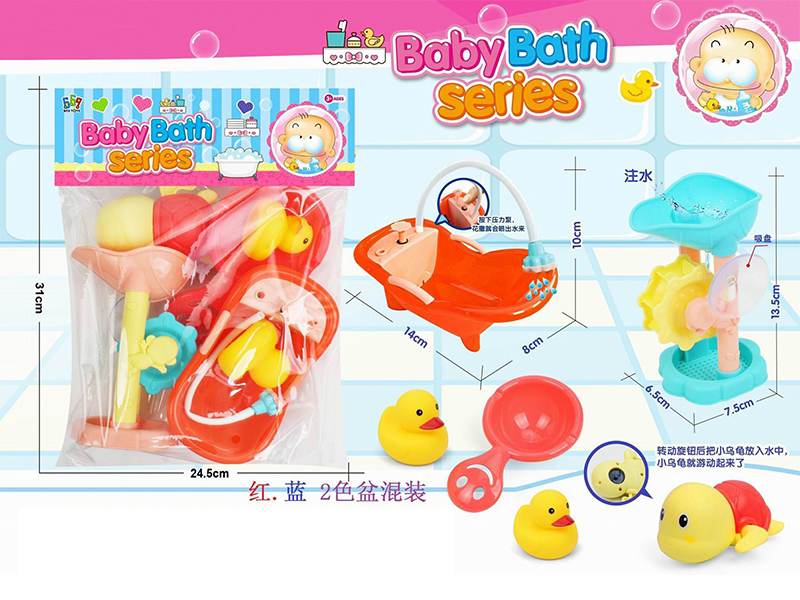 Bath Tub Toy Set