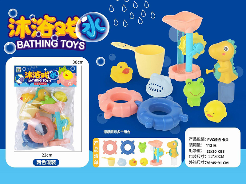 Bath Tub Toy Set