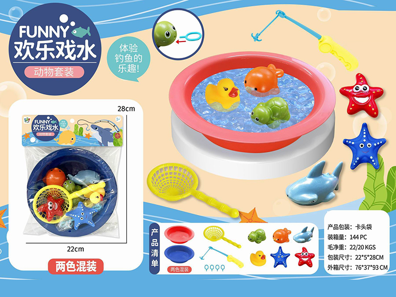 Hook Fishing Rod+Animal Round Basin