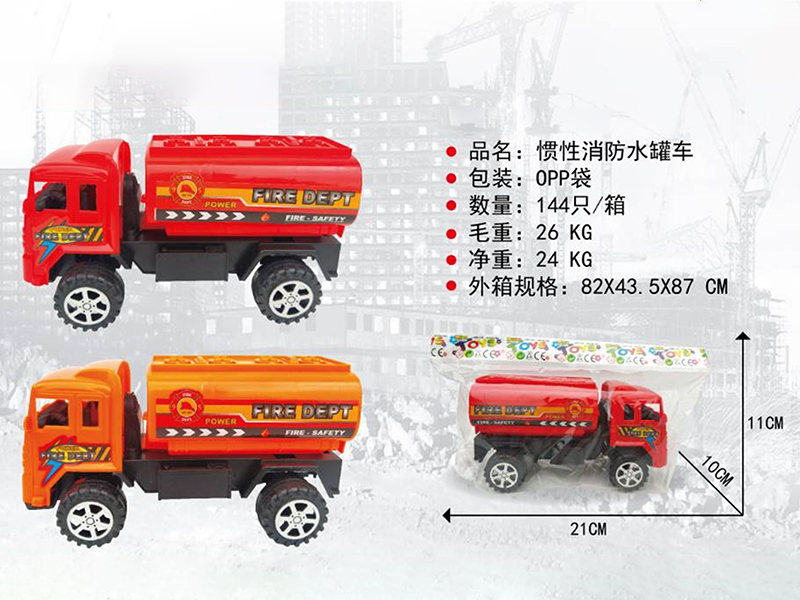 Friction Fire Tanker