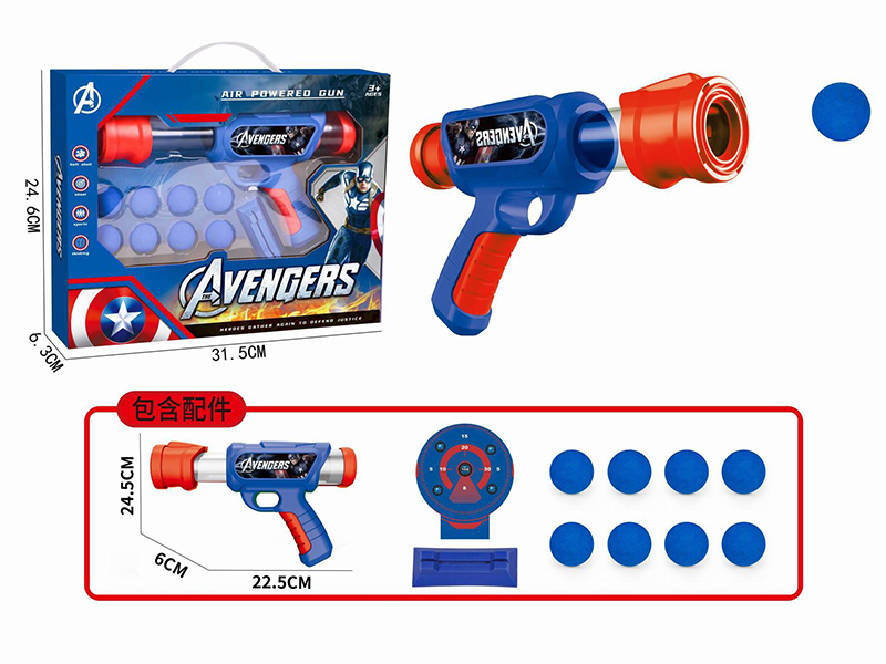 Captain America Air Power Gun Shooting Game