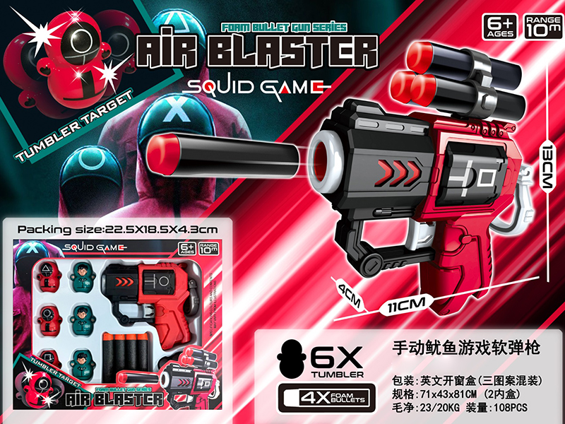 Manual Mini Soft Bullet Gun(Squid Game Theme)