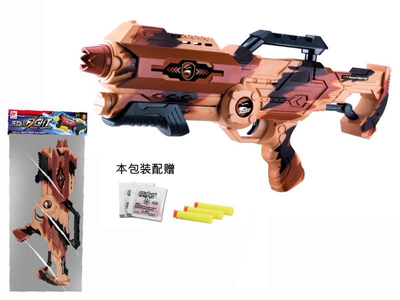 Manual Water Bullet & Soft Bullet Dual-Use Gun(Comouflage)