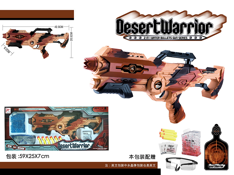 Manual Water Bullet & Soft Bullet Dual-Use Gun(Comouflage)