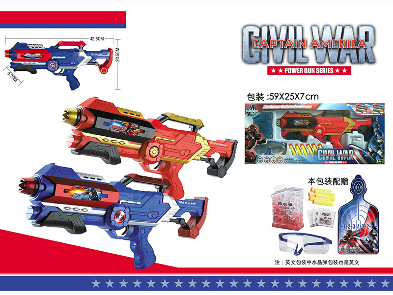Manual Water Bullet & Soft Bullet Dual-Use Gun(The Avengers)