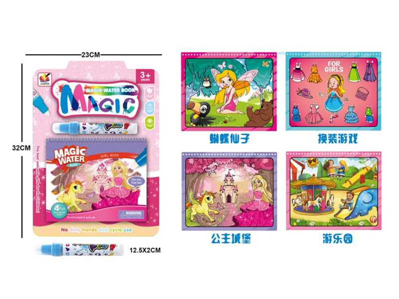 Magic Water Painting Book