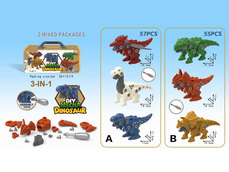 Disassembly Dinosaurs (57/55Pcs)