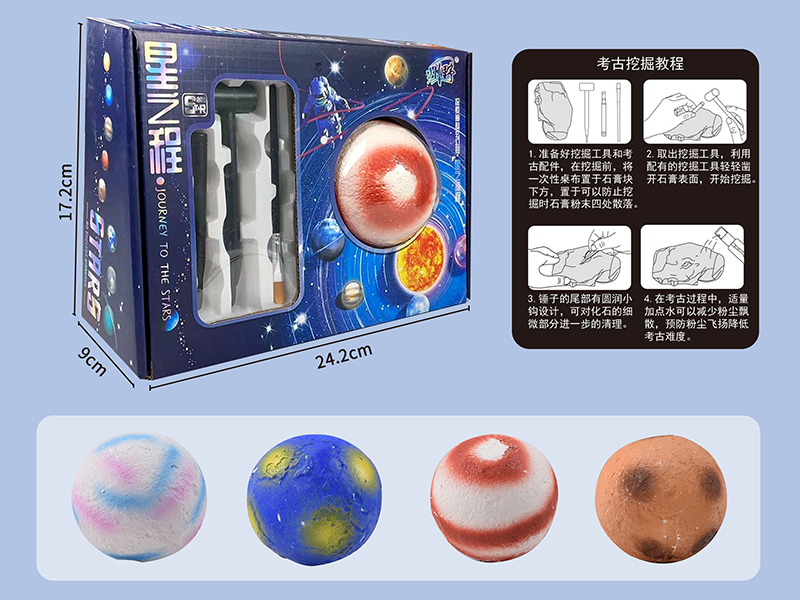 Planets Archaeological Dig Set