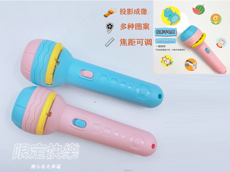 Projection Flashlight Toy