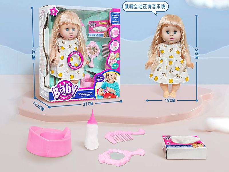 14 Inch Vinyl Doll(Movable Eyes,With Music)