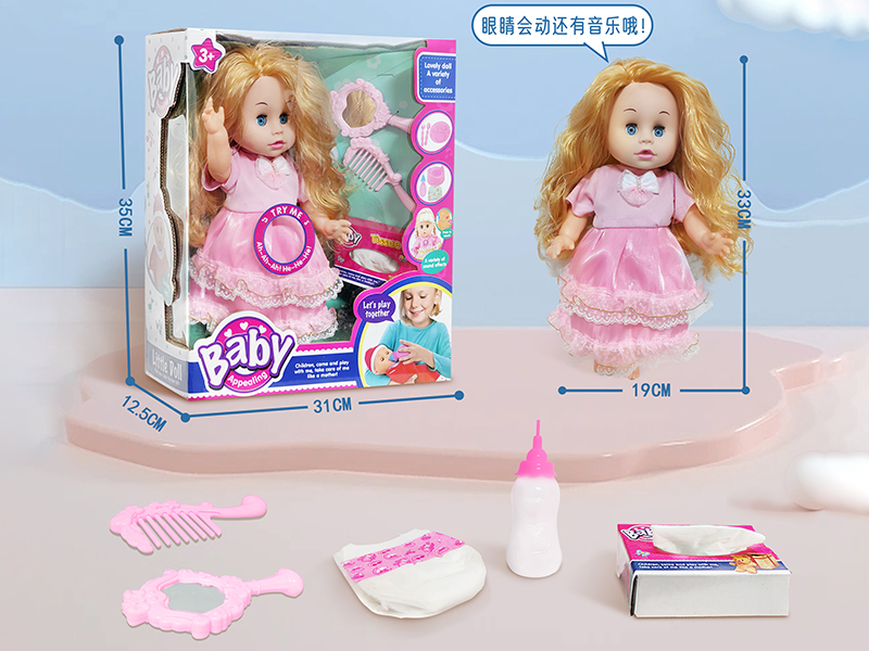 14 Inch Vinyl Doll(Movable Eyes,With Music)