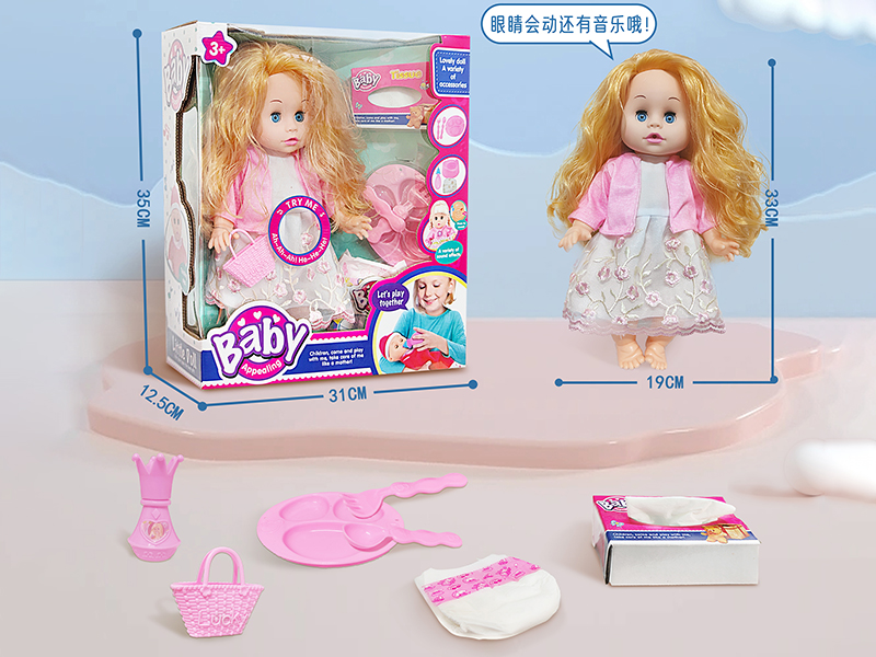 14 Inch Vinyl Doll(Movable Eyes,With Music)