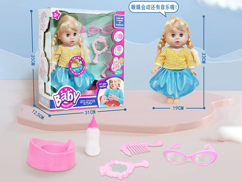 14 Inch Vinyl Doll(Movable Eyes,With Music)