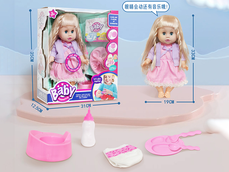 14 Inch Vinyl Doll(Movable Eyes,With Music)