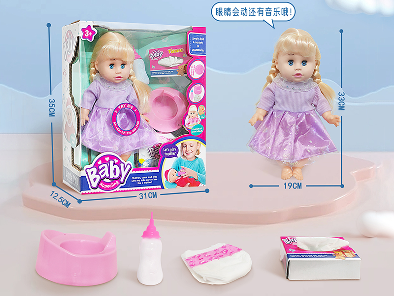 14 Inch Vinyl Doll(Movable Eyes,With Music)