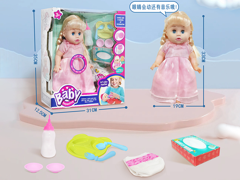 14 Inch Vinyl Doll(Movable Eyes,With Music)