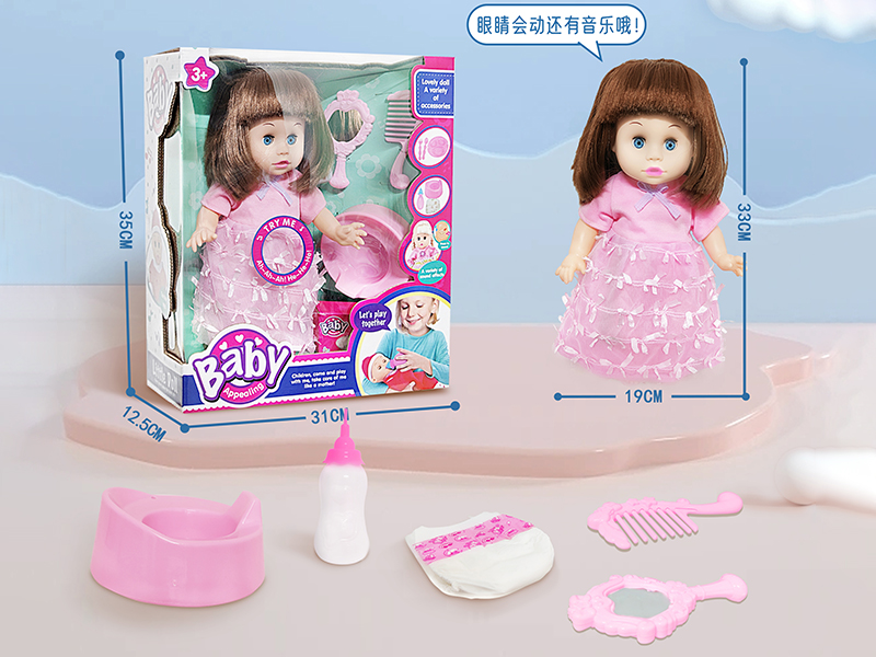 14 Inch Vinyl Doll(Movable Eyes,With Music)