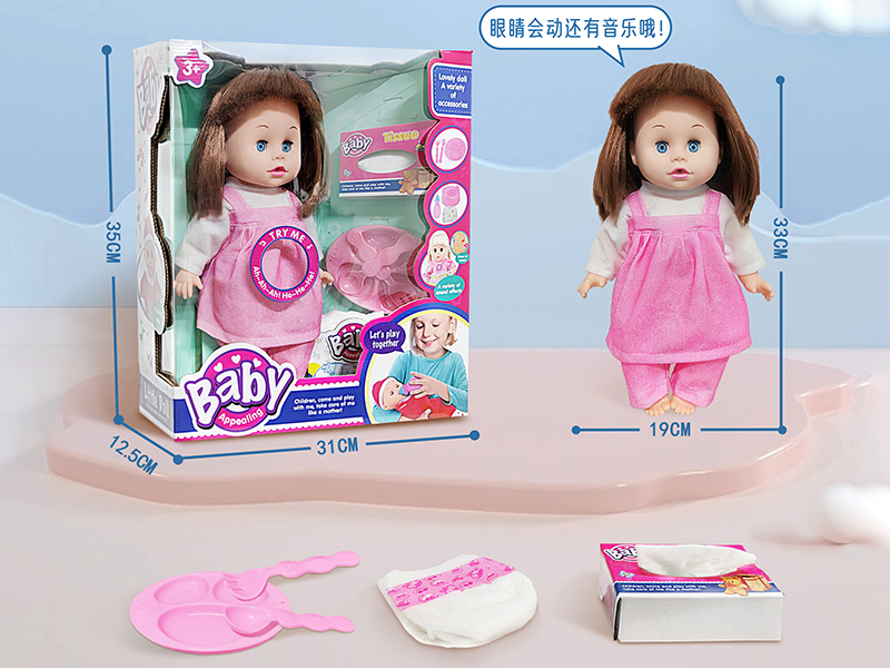 14 Inch Vinyl Doll(Movable Eyes,With Music)