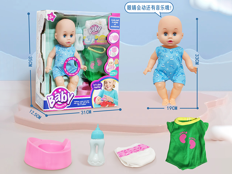 14 Inch Vinyl Doll(Movable Eyes,With Music)