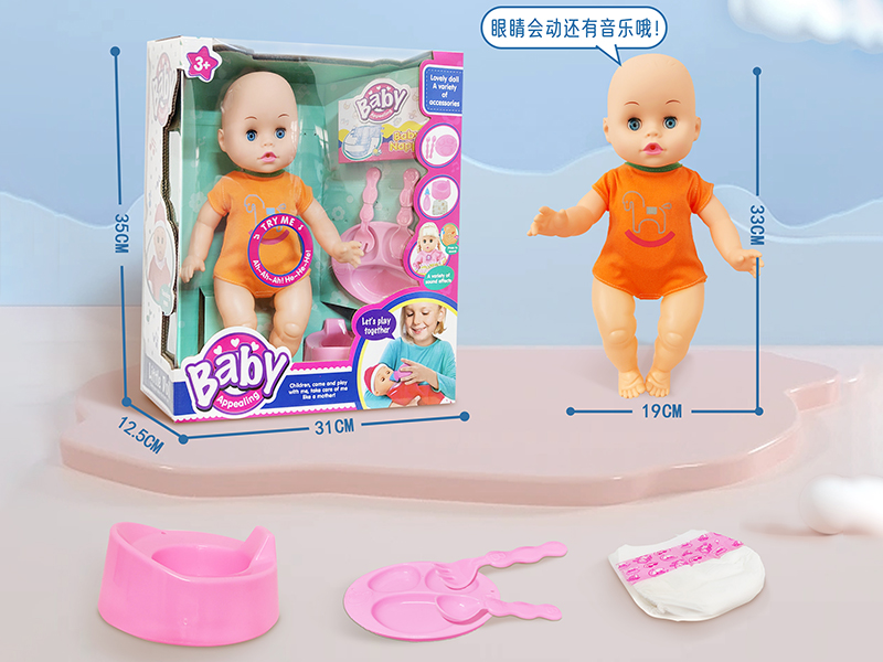 14 Inch Vinyl Doll(Movable Eyes,With Music)