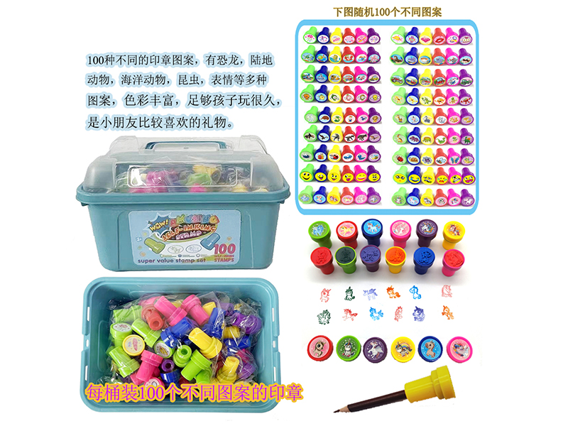 Kids Stamper Toys 100pcs