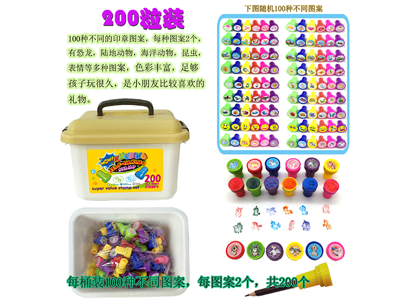 Kids Stamper Toys 200pcs