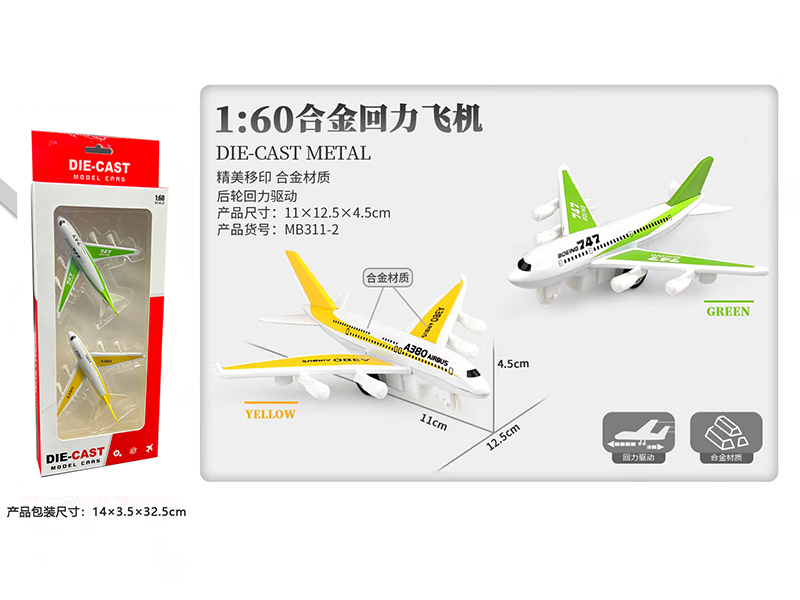 1:60 Pull Back Alloy Airplane 2pcs