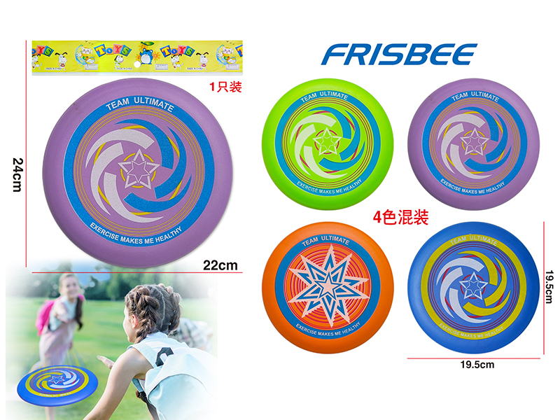 EVA Frisbee 1PCS