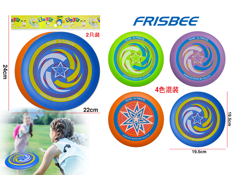 EVA Frisbee 2PCS