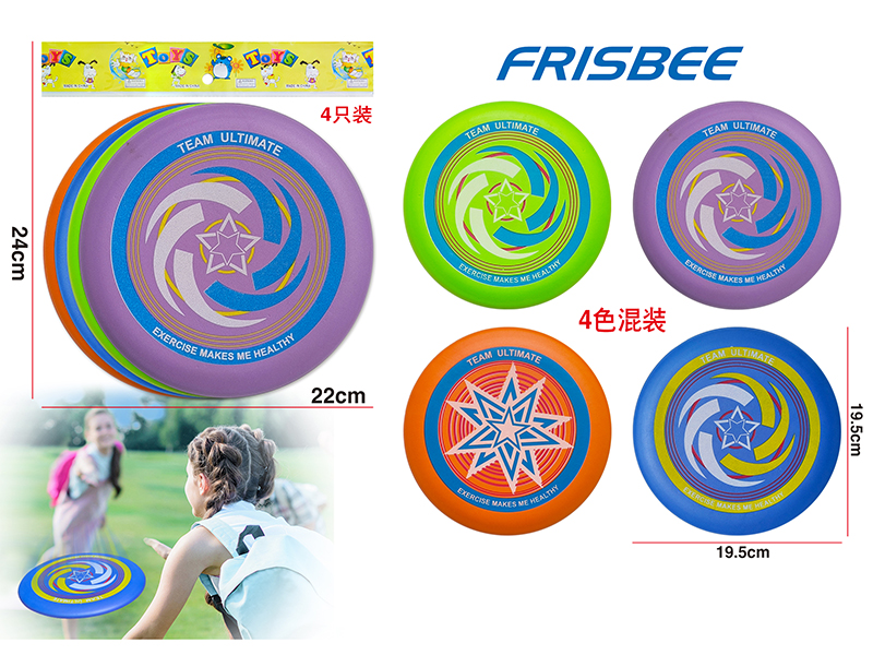 EVA Frisbee 4PCS