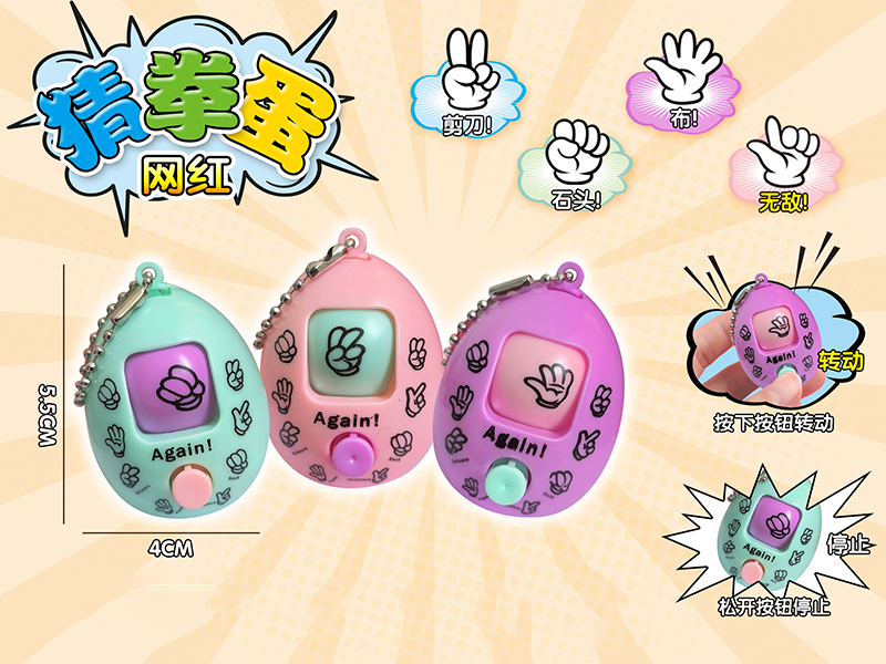 Finger-Guessing Game