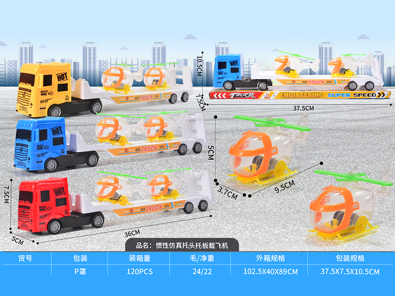 Friction Trailer + 2 Helicopter