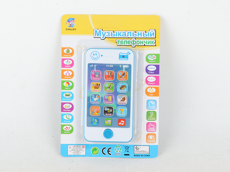 Russian Mobile Phone