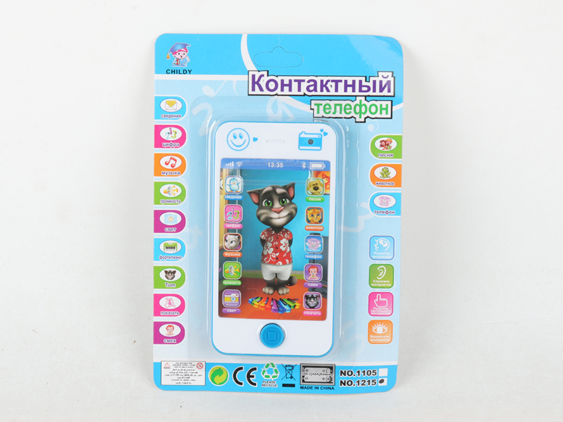 Russian Touch Screen Mobile Phone