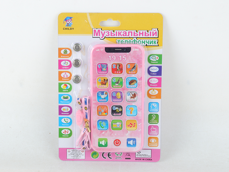 Russian Mobile Phone