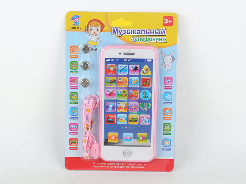 Russian Mobile Phone