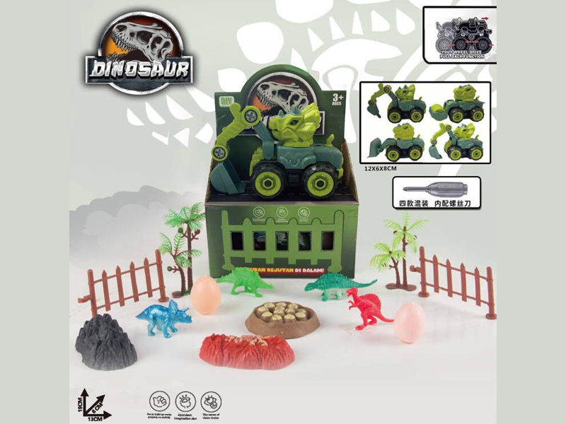 DIY  Dinosaur Car车