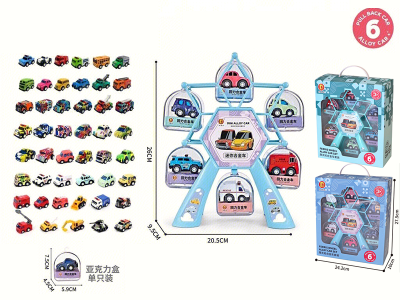Ferris Wheel Alloy Car Set(6 Cars)