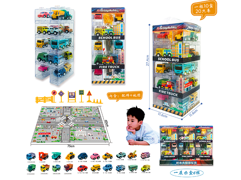 Alloy Car Parking Building Set(20 Cars)