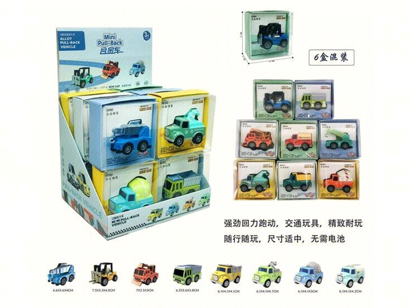 Alloy Engineering Truck 12pcs