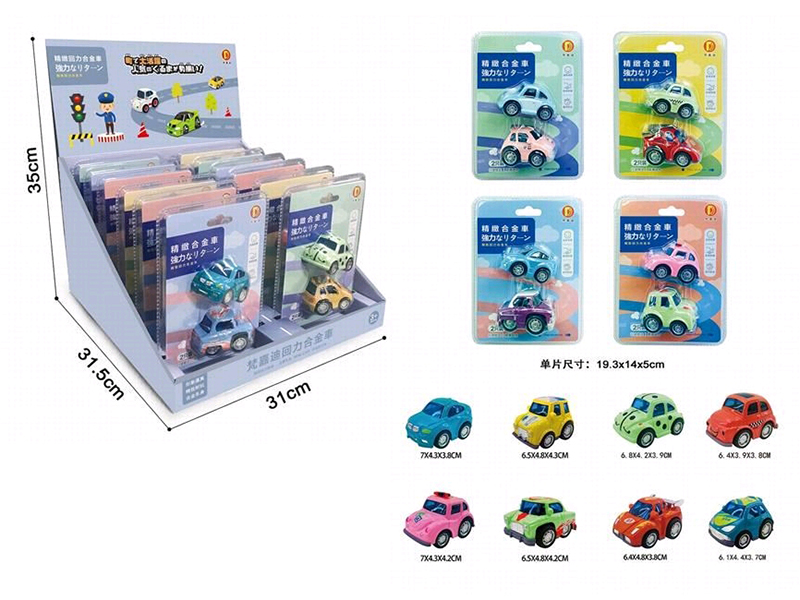 Large Size Pull Back Alloy Car(12PCS)