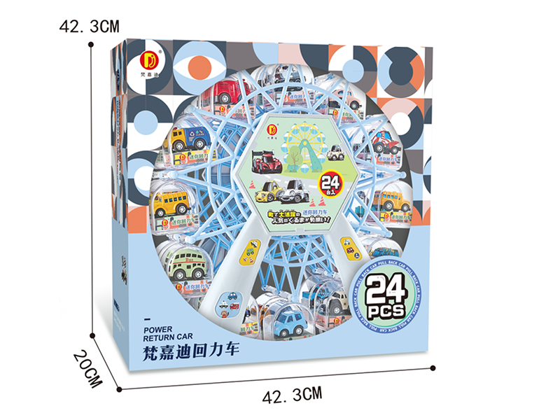 Ferris Wheel Alloy Car Set(24 Cars)